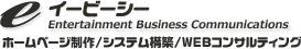 東京都・埼玉県を中心にホームページ作成／WEBシステム構築／SEO対策まで行う会社です。イービーシーのホームページ